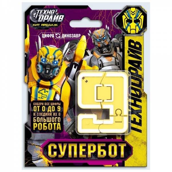 РОБОТЫ ТРАНСФОРМИРУЮЩИЕСЯ (Умка) Робот супербот трансформирующийся в цифру 9, блист.12,5*16,5*4см ТЕХНОДРАЙВ в кор.4*120шт