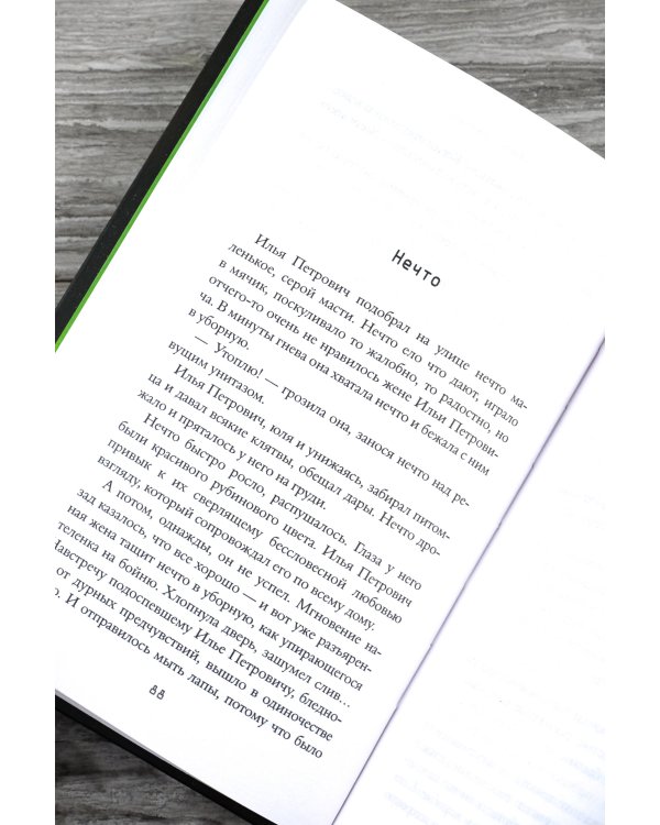 Ночной взгляд