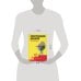 Дополнительное изображение книги «Инвестирование для детей Как копить,вкладывать и приумножать деньги»