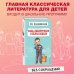 Детская библиотека (новое оформление) Кыш, Двапортфеля и целая неделя (ил. Г. Валька)