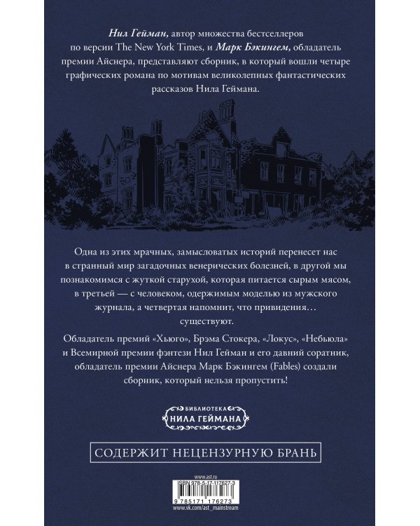 Правдоподобные истории