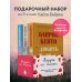 Подарок на счастье от Байрон Кейти (набор из трех книг)