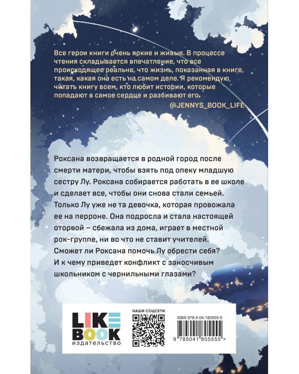 Чернильные цветы