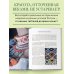 Русский бисер. Возрождение старинных традиций создания украшений. Техники, схемы, мастер-классы