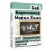 НЛП. Полный курс освоения базовых приемов. 4-е издание
