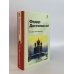 КиС (Классическая и Современная литература) Братья Карамазовы