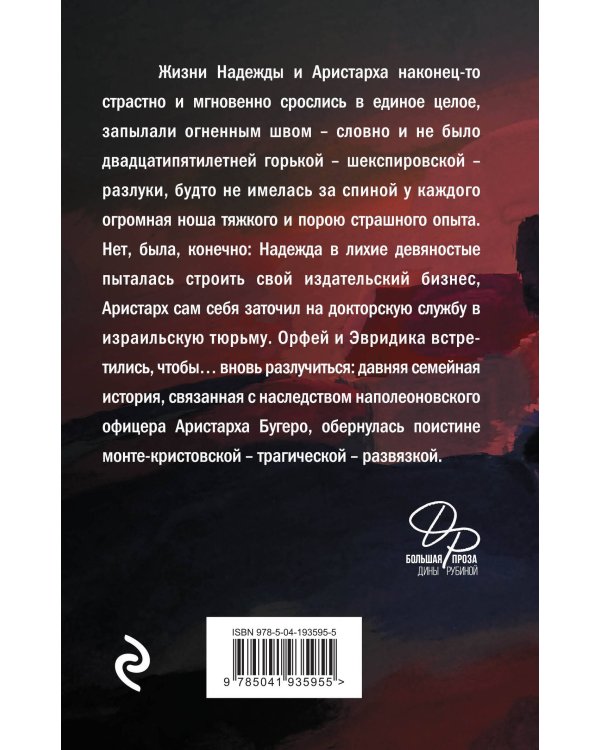 Наполеонов обоз. Вся трилогия. Комплект из 3-х книг