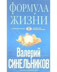 Формула Жизни (голубая)