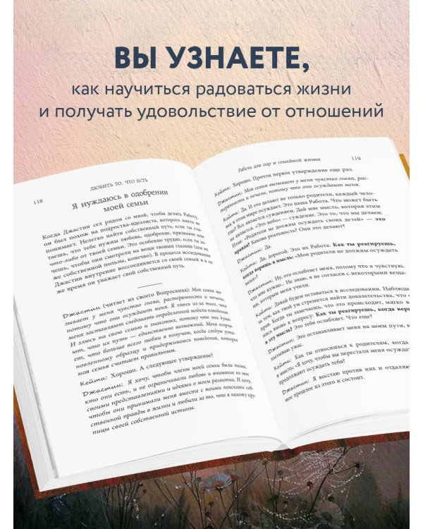 Подарок на счастье от Байрон Кейти (набор из трех книг)
