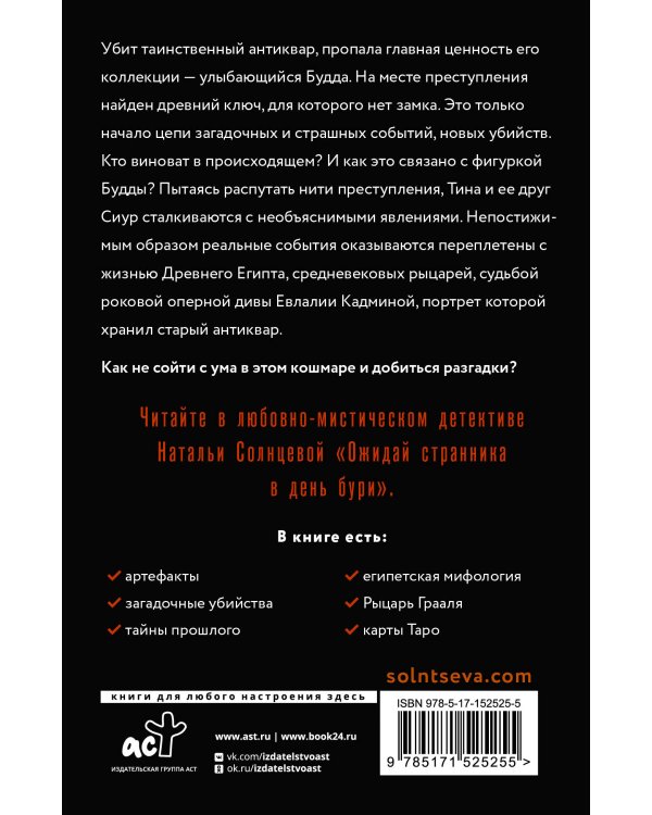 Ожидай странника в день бури