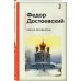 КиС (Классическая и Современная литература) Братья Карамазовы