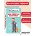 Детская библиотека (новое оформление) Кыш, Двапортфеля и целая неделя (ил. Г. Валька)