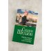 Классическая и современная проза Оборотная сторона полуночи