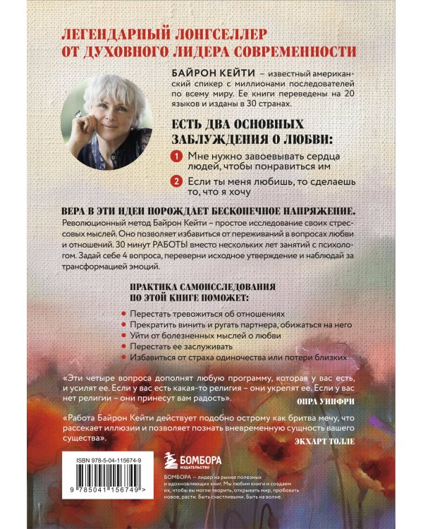 Подарок на счастье от Байрон Кейти (набор из трех книг)