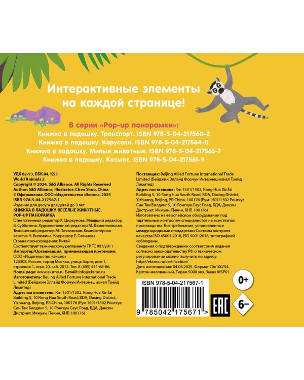 Мини-книжки. Лучший подарок малышке