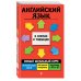 Английский язык