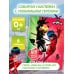 Леди Баг и Супер-Кот. Альбом 100 наклеек (разноцветный)