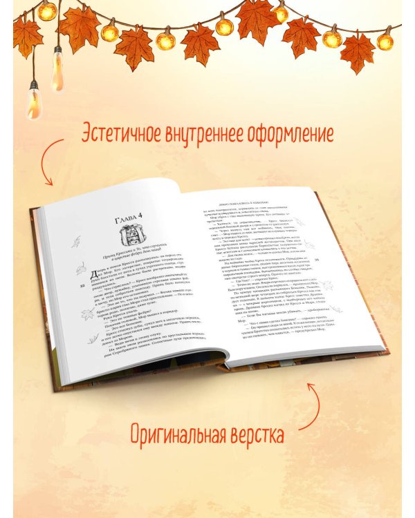 Добро пожаловать в КоФЕЙню