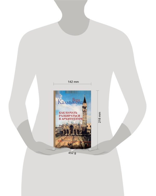 Как начать разбираться в архитектуре