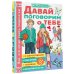 Давай поговорим о тебе