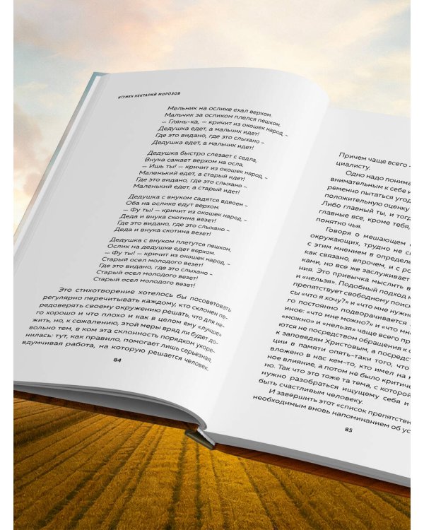 Что нам нужно для счастья? Как не прожить чужую жизнь