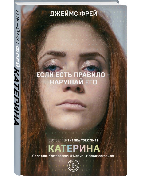 Катерина