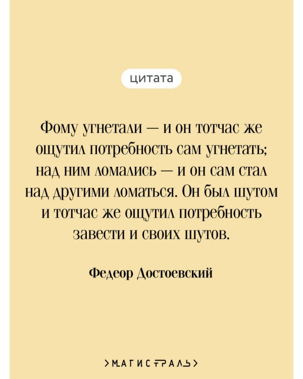 Село Степанчиково и его обитатели