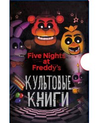 Комплект. Подарочный короб ФНАФ