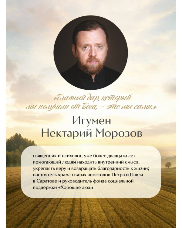 Что нам нужно для счастья? Как не прожить чужую жизнь