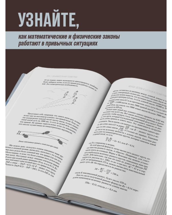Дополнительное изображение книги «Яков Перельман. Занимательная арифметика. Занимательная геометрия. Занимательная механика.»