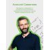 Живая математика. Нематематическая книга о вдохновении, науке, образовании и жизни