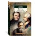 Три певца своей жизни. Казанова. Стендаль. Толстой