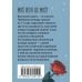Ключ к сердцу: Любовный карманный оракул. Карты и руководство к колоде