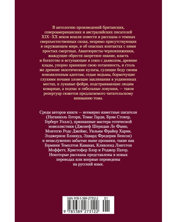 Дополнительное изображение книги «Мистические истории. Похищенные сердца»