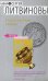 Обложка книги «Наш маленький Грааль» — Литвинова А.В.; Литвинов С.В., ISBN 9785699248087