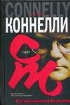 Обложка книги «Поэт» — Коннелли Майкл, ISBN 517033219X