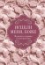 Обложка книги «Исцели меня, Боже. Молитвы о здоровье и благополучии», ISBN 9785171910679