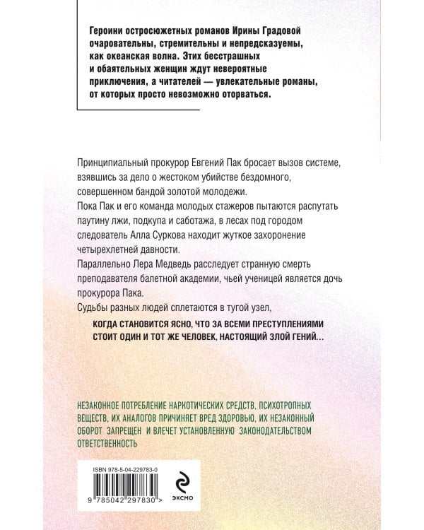 Убийство в час быка