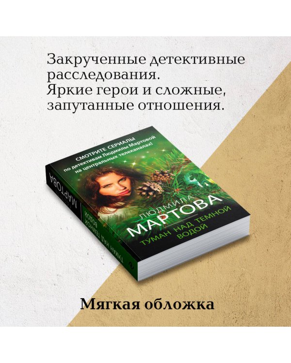 Туман над темной водой