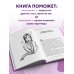 FAQ. 100 вопросов и ответов про оргазм