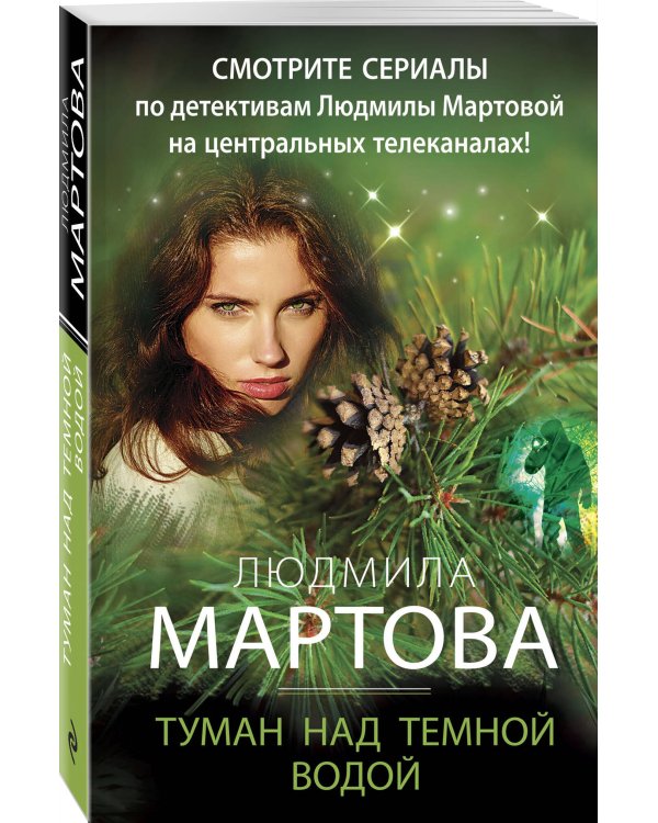 Туман над темной водой