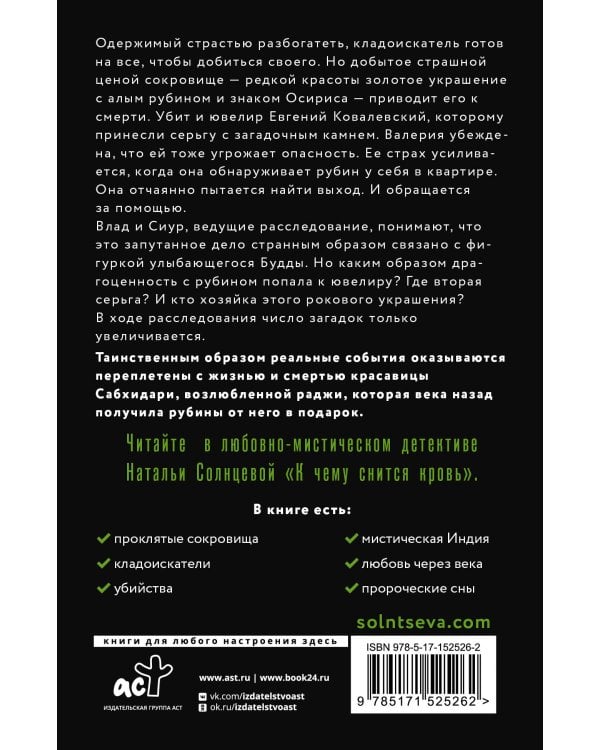 К чему снится кровь