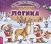Логика