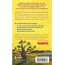 Сафари для жизни. Как сделать мечты реальностью и никогда не переживать о потраченном времени