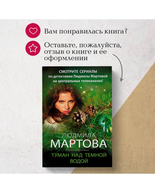 Туман над темной водой
