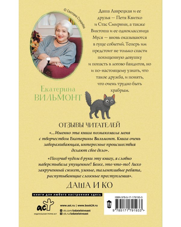 Трудно быть храбрым