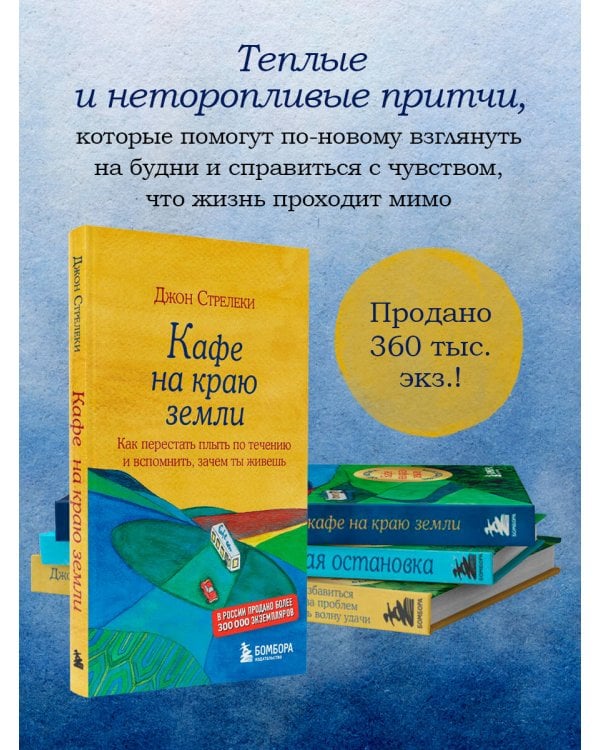 Большая пятерка для жизни: приключение продолжается