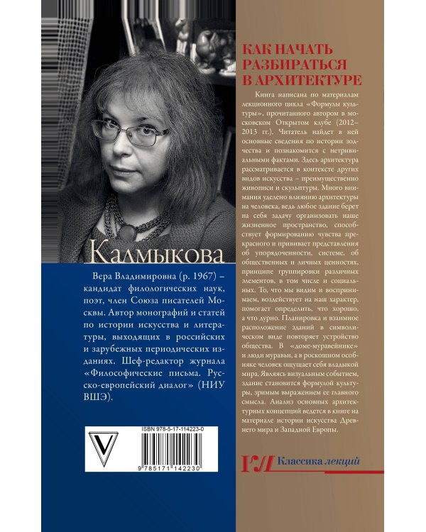 Как начать разбираться в архитектуре