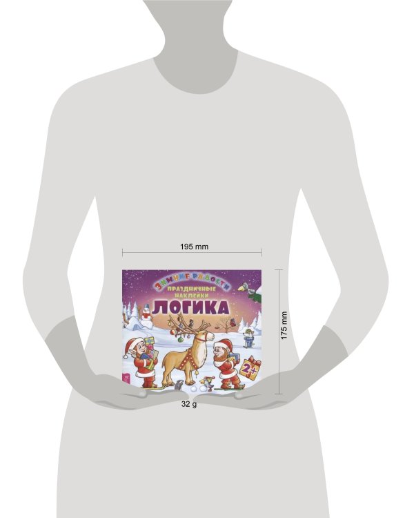 Логика