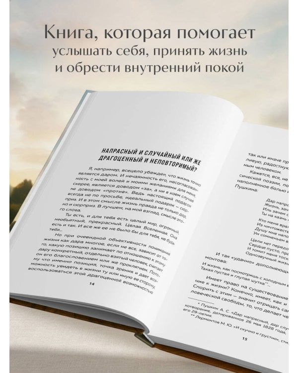 Что нам нужно для счастья? Как не прожить чужую жизнь